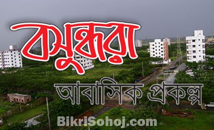 Plot Available for sale Bashundhara residential Area
